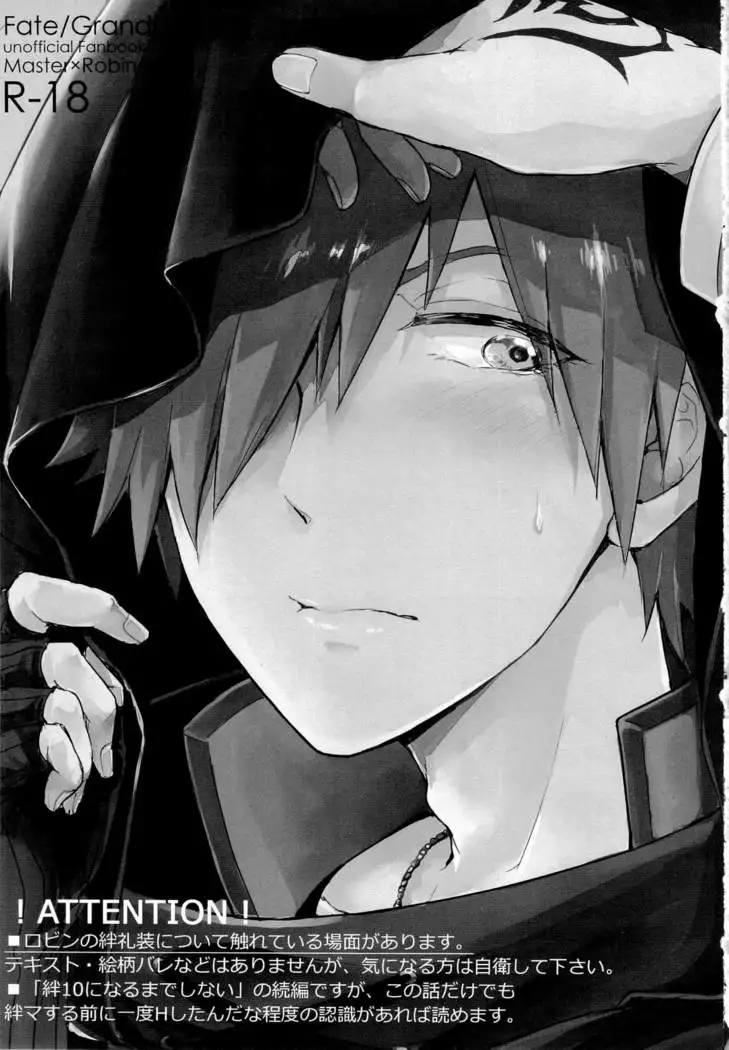 kizuna 10 ni nattemo shinai