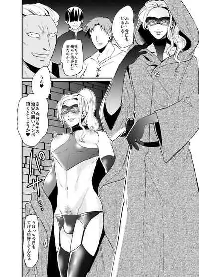 シークレットロイヤルローズ～ド下品チ♂ポ狂いタンビッチ王子様は極太執事チ♂ポでケツ穴に薔薇を咲かせる～