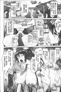 [TANA] Roshutsu Collection - Public Sex Collection | 露出淫行的精選集 [Chinese]