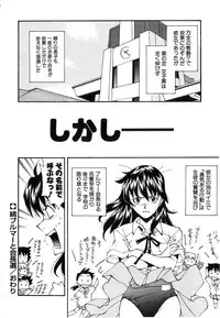 [Ryoumoto Hatsumi] Jamming Shinaide! -Bloomer Kyousoukyoku-