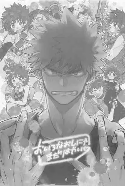 Oironaoshi Nya Mada Hayai