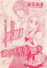 Zettai Renai Sweet 2012-10
