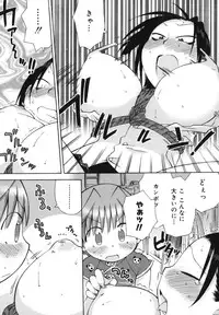 [Wamusato Haru] Hatsuden Pandakun!