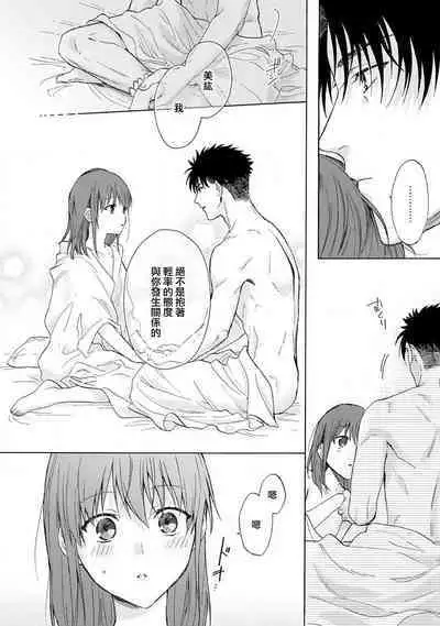 [Na mo naki] Ore ga on'na ni shite yaru yo ~ toshiue kareshi wa, ueteōkami ni naru?~ | 让我将你变成女人吧～年上男友，化身饥渴大野狼？～ 1-4 [Chinese] [莉赛特汉化组]