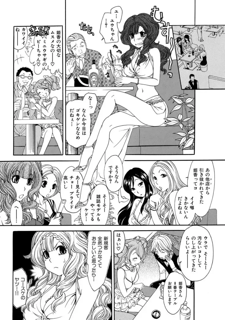 Himitsu no Cabajou-kun