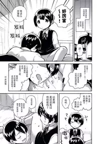 Lolicon wa Invisible no Yume o Miru ka?