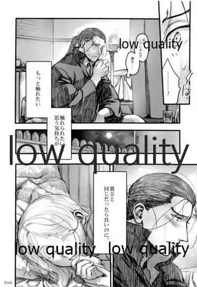 Hatsukoi wa Usumurasaki no Iro