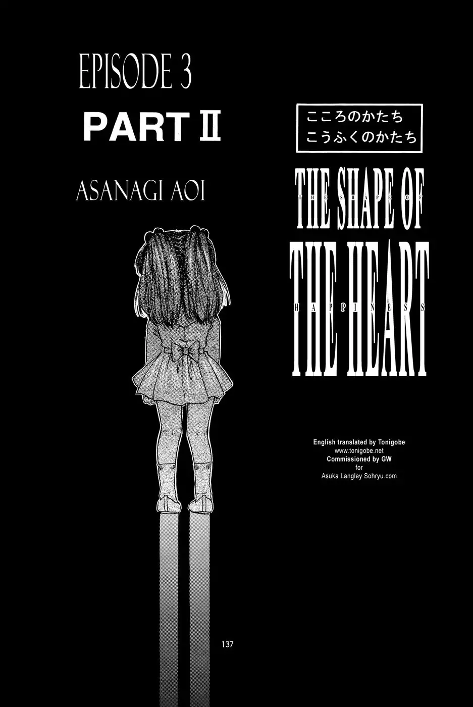 The Shape of the Heart -Part 1 & 2-