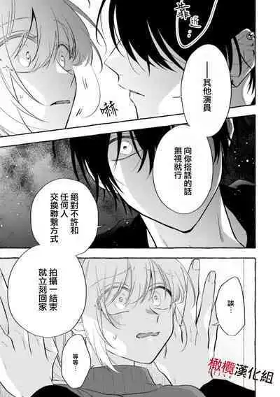 [Kotoko, Kamo] Sukui, SukuwareCh.1-10 | 乞救之噬，覆食殆尽 Ch.1-10 [Chinese] [橄榄汉化组]