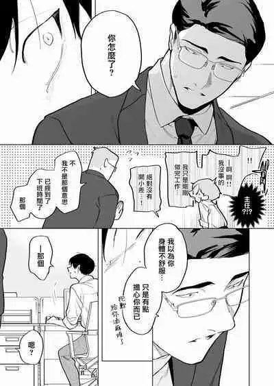 [Pokerou] Gochisou-sama ga Kikoenai! | 你还没说多谢款待! 01-06 + 番外 + 07-09 [Chinese] [冒险者公会] [Decensored] [Digital]