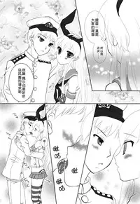 (C87) [Primal Gleam (Hanetsuki Hina)] Mi Piaci (Kantai Collection -KanColle-) [Chinese] [脸肿汉化组]