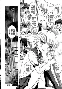 [Tamachi Yuki] Shounen x Shoujo [Chinese]