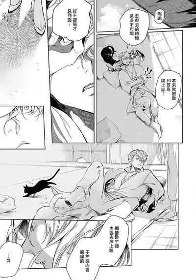 Sahara no Kuro Washi 2 side Alkil | 撒哈拉的黑鹫2 | 雨夜的月亮 前篇+后篇 | 第一夜 - 第四夜