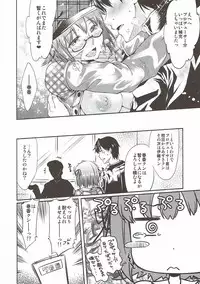 (C87) [Jet-Black Baselarde (Kuno Touya)] SECRET LIVE (THE IDOLM@STER)