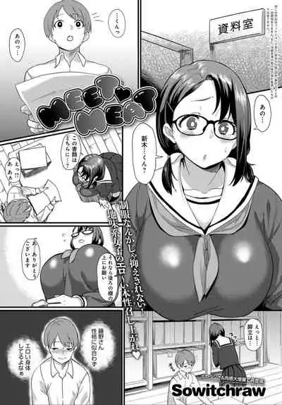 COMIC Anthurium 032 2015-12 [Digital]