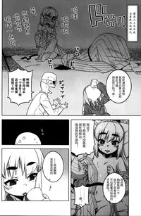 (Futaba Gakuensai 12) [Sekai Saiko (Various)] Machitamae Kimi!? - Just a Minute 丨我与长金发碧吊梢眼粗眉毛八重齿的小鬼头强制TS成的已婚上司去爱情宾馆的故事 [Chinese] [荷包汉化] [Incomplete]