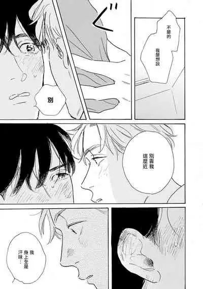 Nikushoku Kumikyoku | 肉食组曲 Ch. 1-5