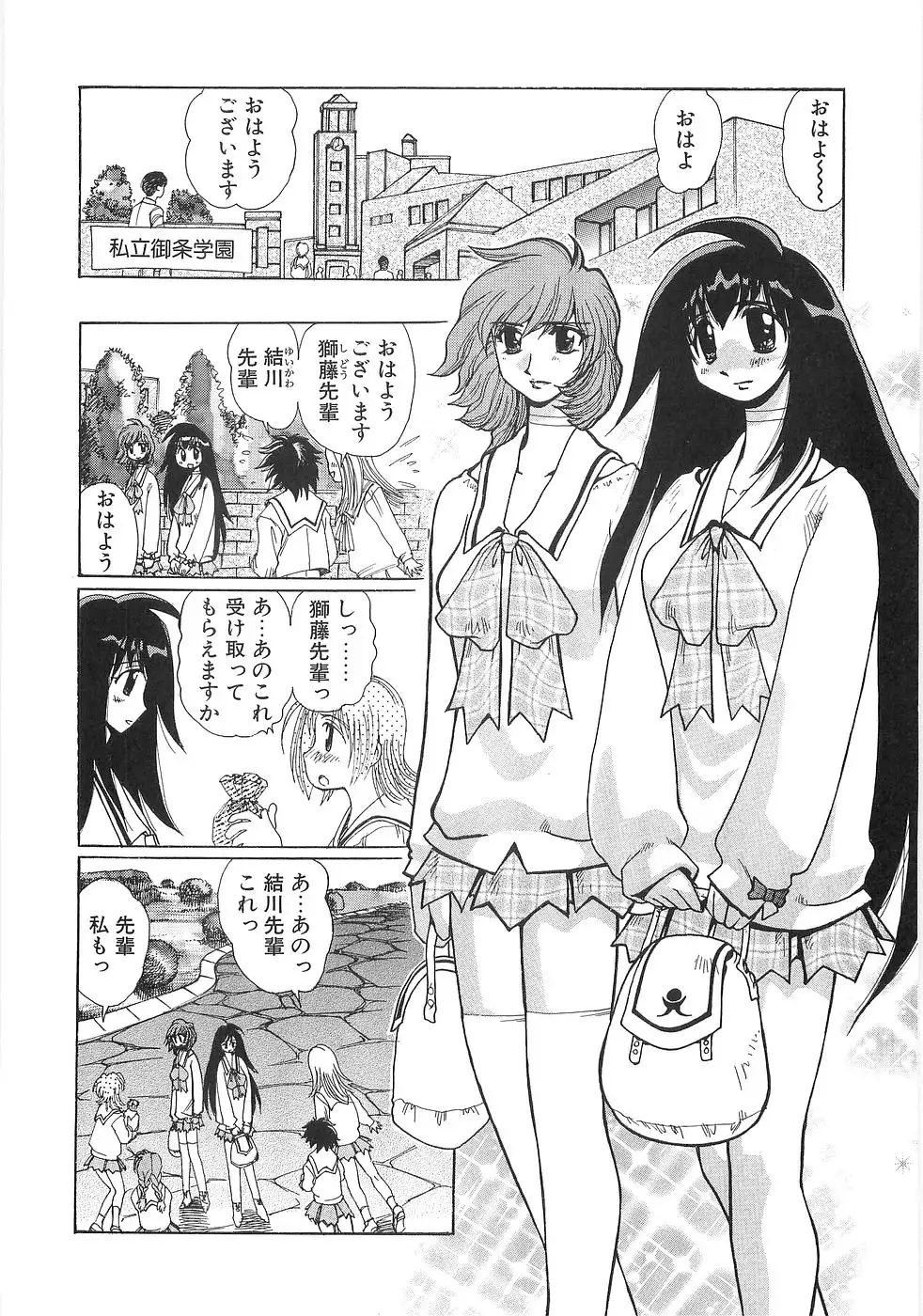 Mousou Tenshi Vision