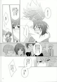 (C85) [Mitsuba no Hatsuga (Youu)] Tachidomatte, Sukoshi Dake (Cardfight!! Vanguard)