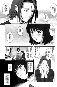 [Saigado] Hitoduma Onnakyoshi Main-san Ch. 7 (Action Pizazz 2014-05) [Chinese] [空気系☆漢化]