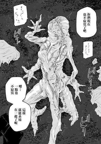 Chika Tose | 地下生活