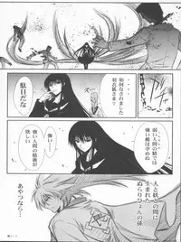 (C78) [Blue Garnet(Serizawa Katsumi)] Vol.24 Black&White (Nura: Rise of the Yokai Clan)