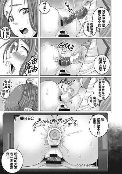 [Juna Juna Juice] Naomi-san wa Ore no SeFri 1-2 [Chinese]