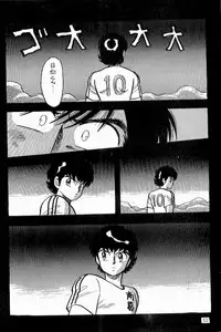 BOYS BOYS Remake Ban