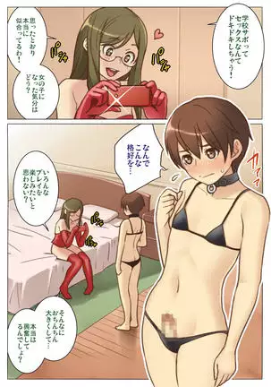 Nandemo Iinari ni Naru Kouhai wa Suki desu ka?