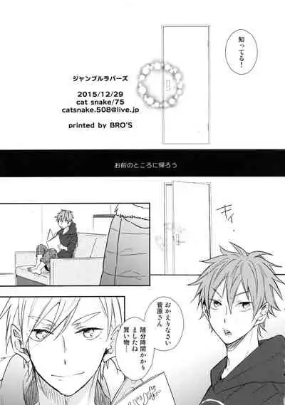 (C89) [catsnake (75)] Jumble Lovers (Haikyuu!!)