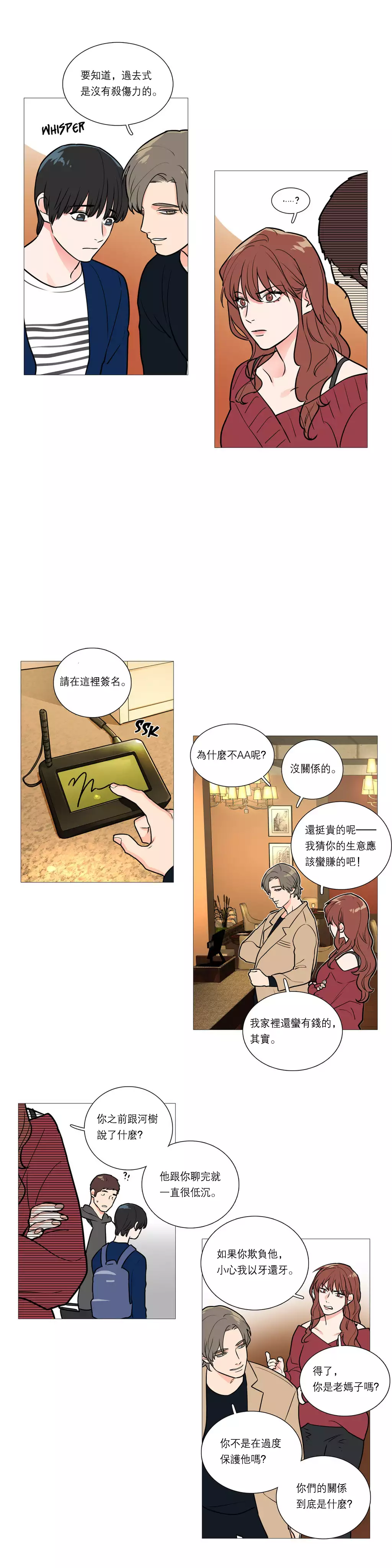 Sadistic Beauty Ch.1-33