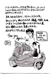 [Sano Takayoshi] Nemurenai Yoru