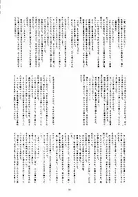 [T2 UNIT (Franken N)] U EXTRA 1 (Zettai Muteki Raijin-Oh)