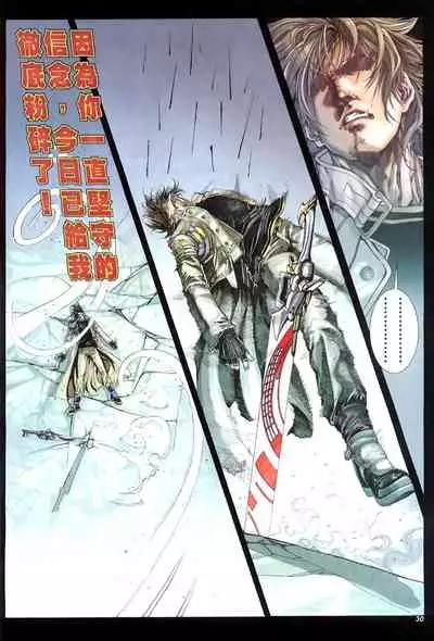 The Eight Immortals Saint Legend (16-20)