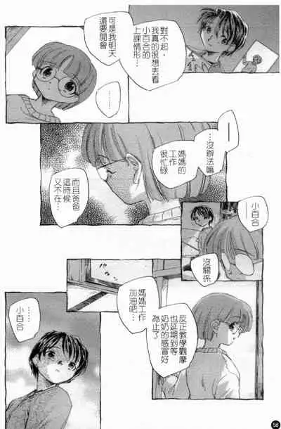 [Anthology] Married Maru Dirty Middle School [chinese]