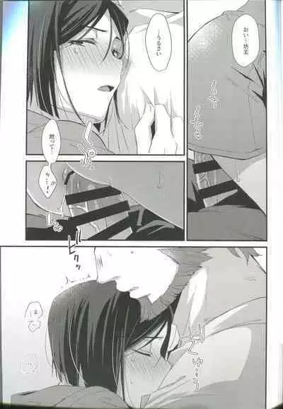 Horoyoi Master no Ayashikata