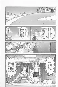 [Kamitsuki Manmaru] GO GO HEAVEN!! 01
