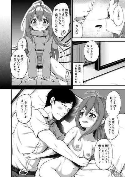 Tatoeba Konna Million Theater Soushuuhen I