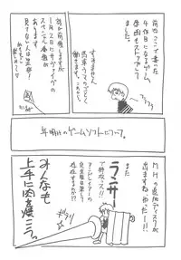 (C67) [BLUE GARNET (Serizawa Katsumi)] BLUE GARNET XVIII LOVERS (Mujin Wakusei Survive, School Rumble)