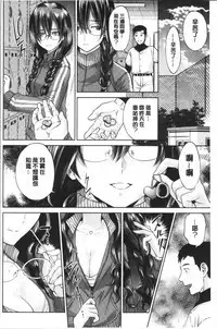 Ane to Boku no Midarana Himitsu