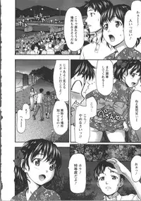 [Saida Kazuaki] Miri Michi Michiy