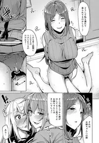 [Moketa] Nitamono Shimai no Hassan Houhou