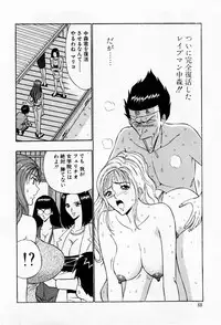 [Chosuke Nagashima] Bakusha Kyuudou Men 3