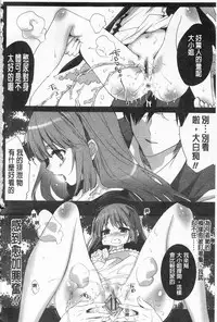 [Mizukami Ranmaru] Sarakedashi Onnanoko | 全都暴露出來的女孩子 [Chinese]