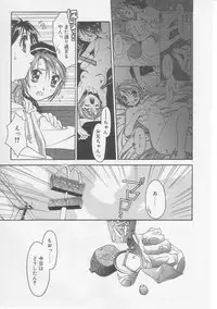 [Yamato Masaomi] Away