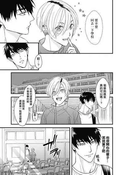 [Torimaru Taro] Asahi-kun wa, Namaiki Zakari no Otokonoko. | 女装大佬旭君他又美又娇 Ch. 2-6 [Chinese] [Digital]