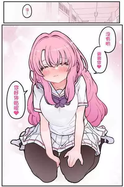 Nuku no mo Tetsudatte Kureru Doukyuusei