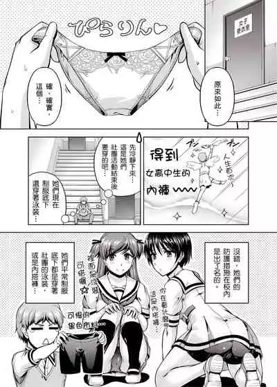 [筧秀隆] 「今天妳又忘記…穿內衣褲了…」青梅竹馬有裸露自慰癖，只好發情做愛 1-8話 [完結]