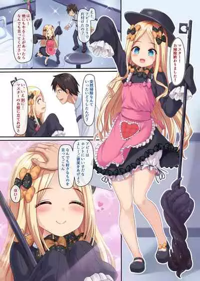 [Milkshake Work (Milkshake)] Ii Ko Warui Ko Abigail (Fate/Grand Order) [Digital]