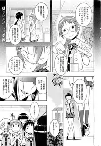 [Sekihan] Bianca ch. 1 - 9.1 (ongoing)